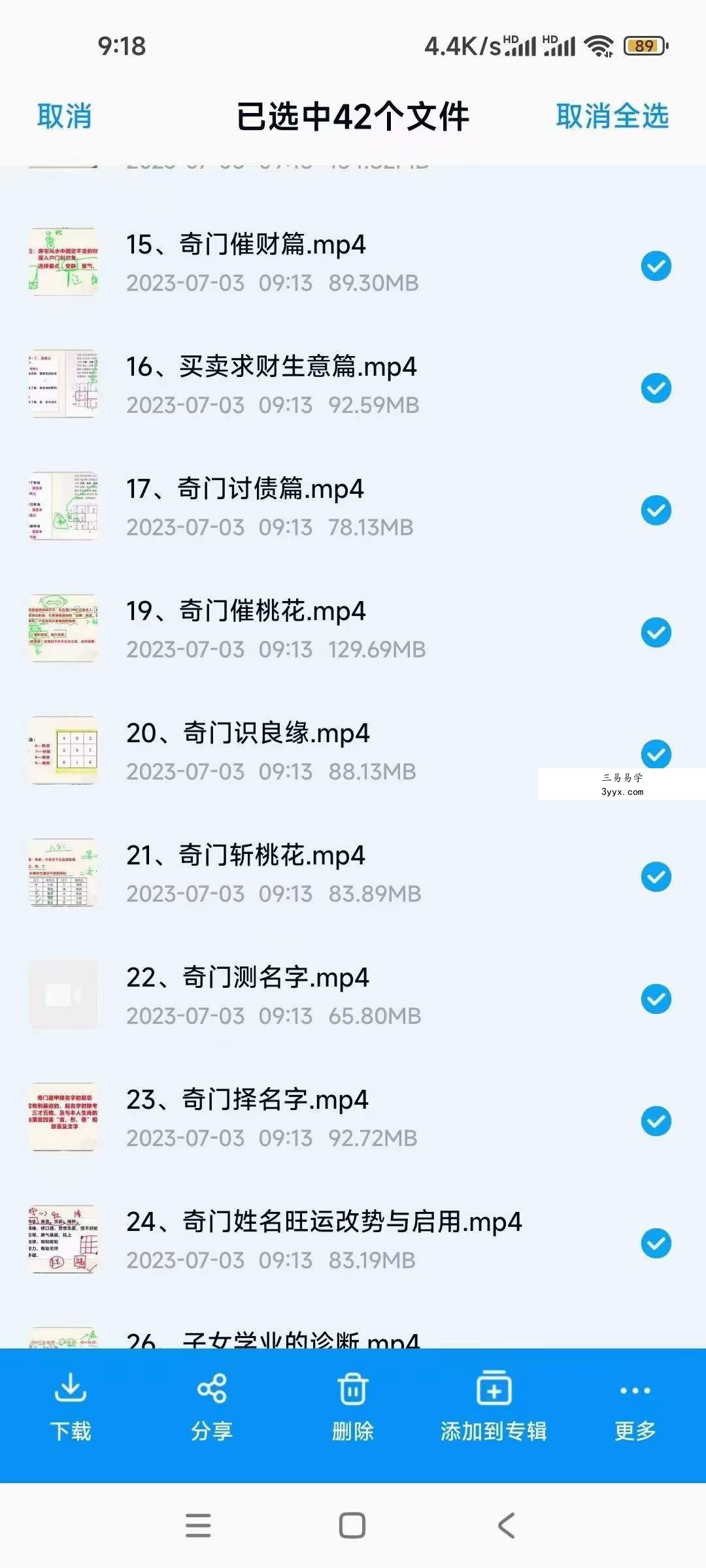 张灵然《道破天机阴盘奇门遁甲密训班》42集 资料图片