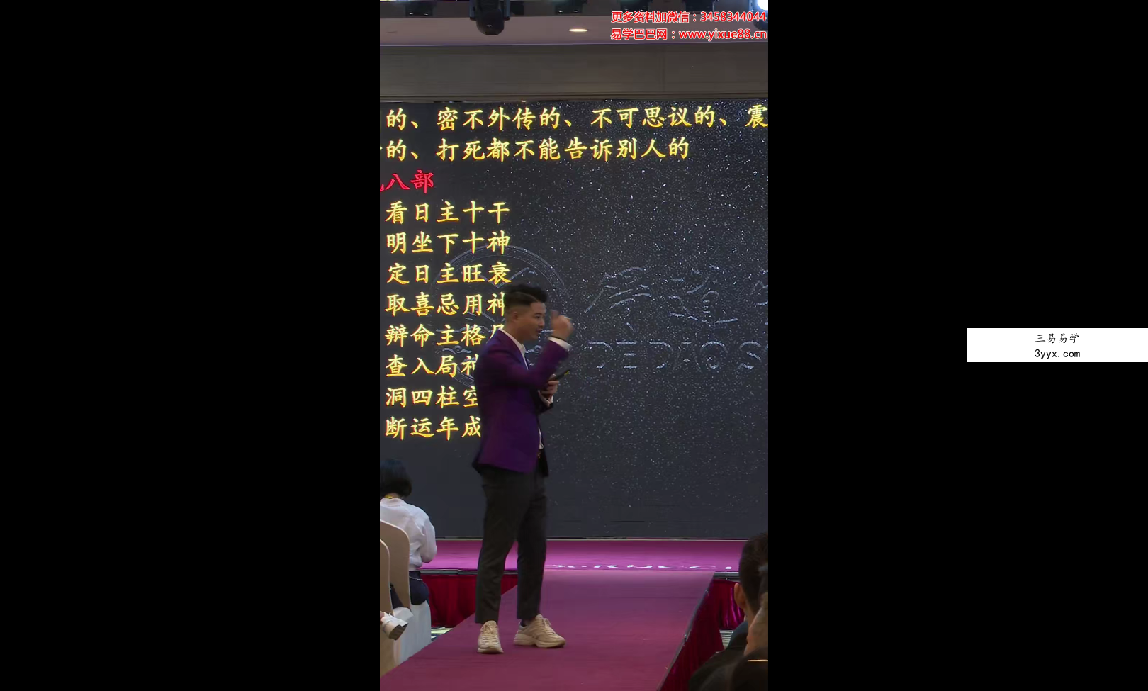 夏光明 光明师亲授《5月26线下大课现场直播》6集 资料图片