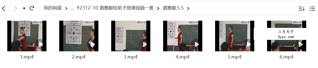 酒景献给弟子授课视频一套 天下一宅断 资料图片