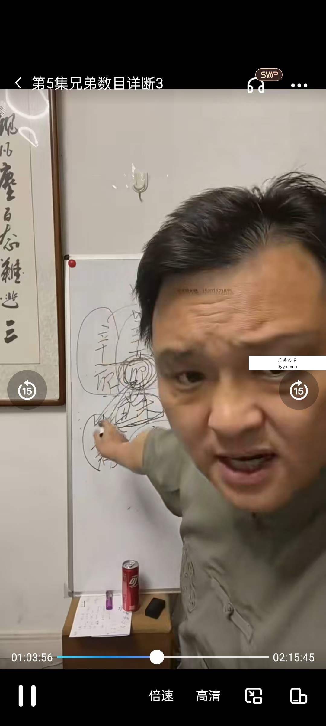 金镖门盲派老人参 郝传明6月师带徒26集 资料图片