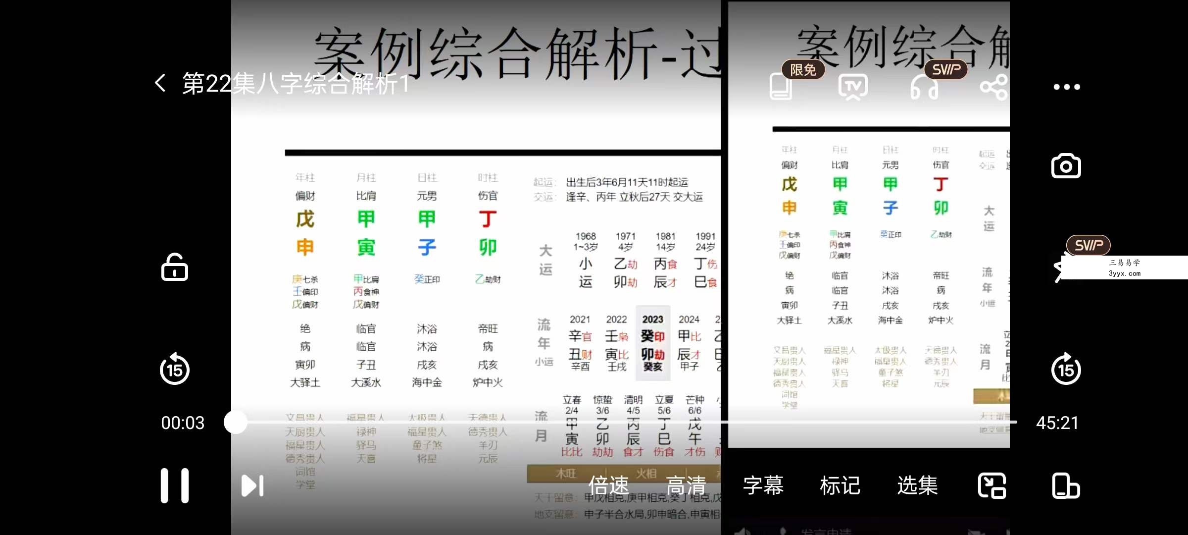 金镖门盲派老人参 郝传明6月师带徒26集 资料图片