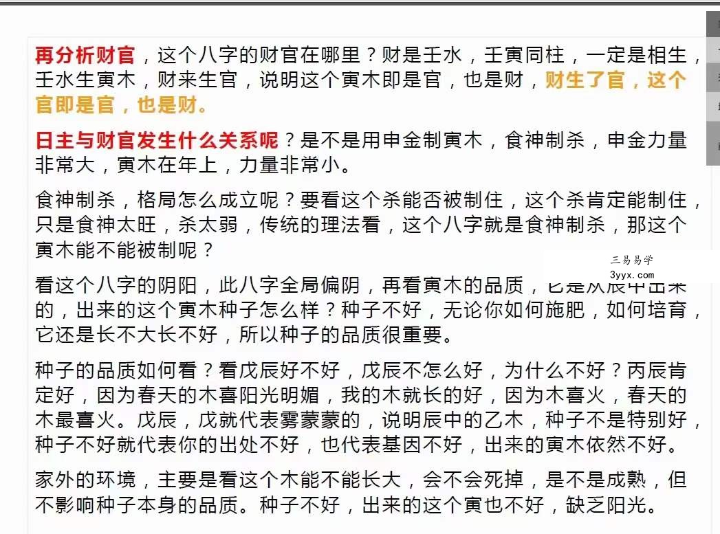 2023年5月 杨清娟视频23集+文档讲义 资料图片