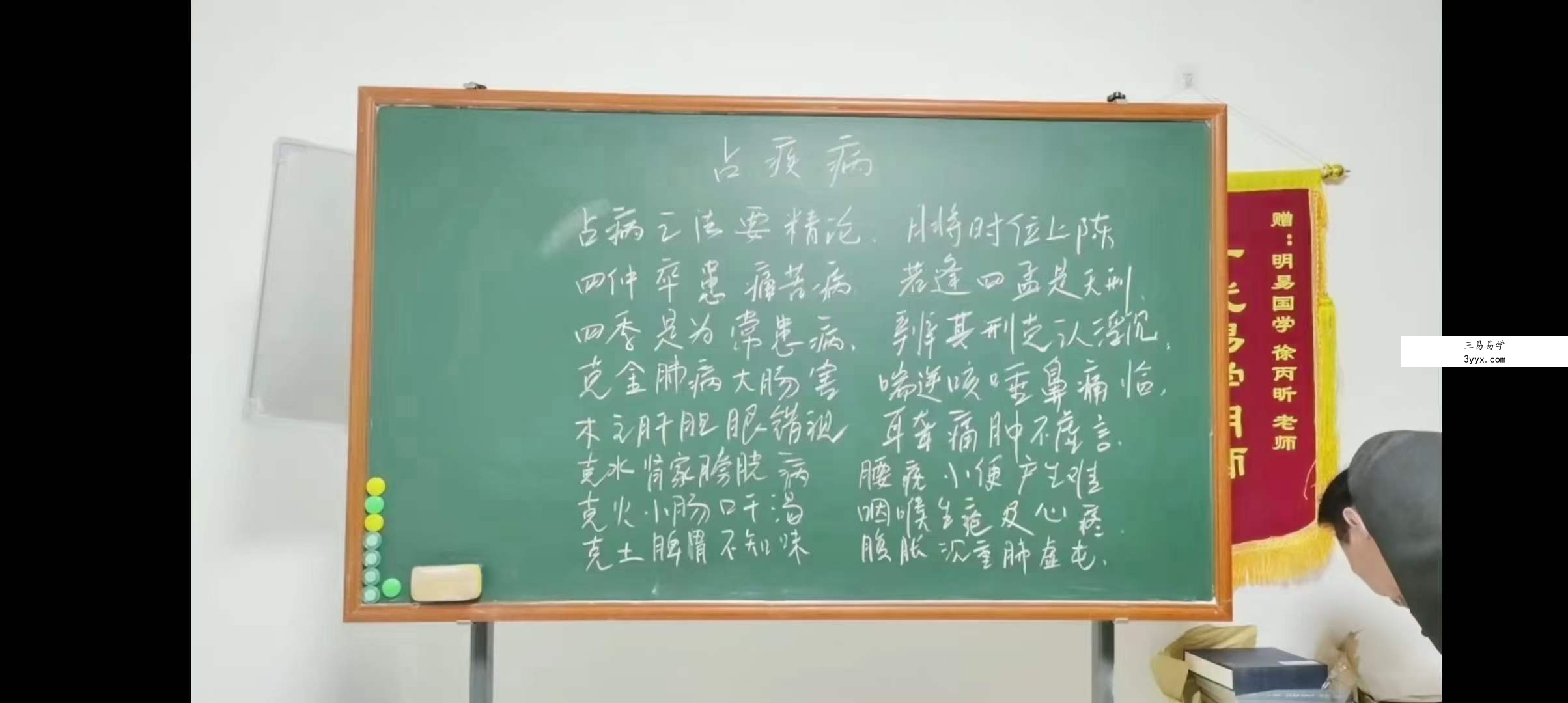 《徐炳昕金口诀2023年中级课程》 25集 资料图片