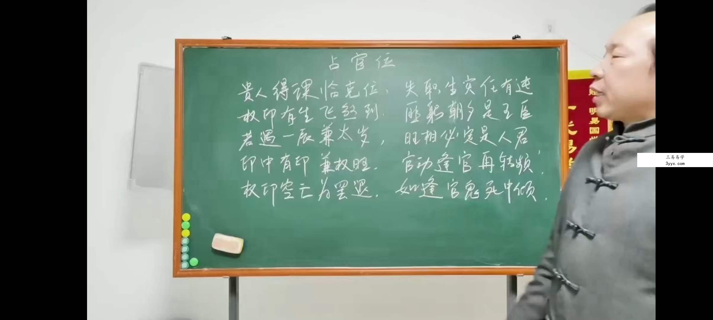 《徐炳昕金口诀2023年中级课程》 25集 资料图片