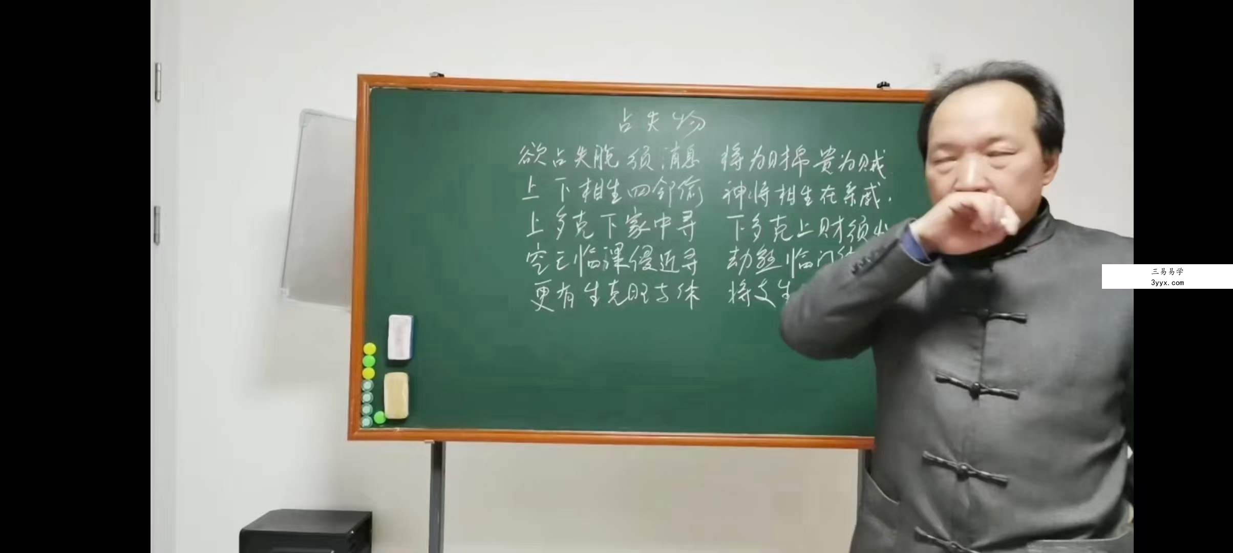 《徐炳昕金口诀2023年中级课程》 25集 资料图片