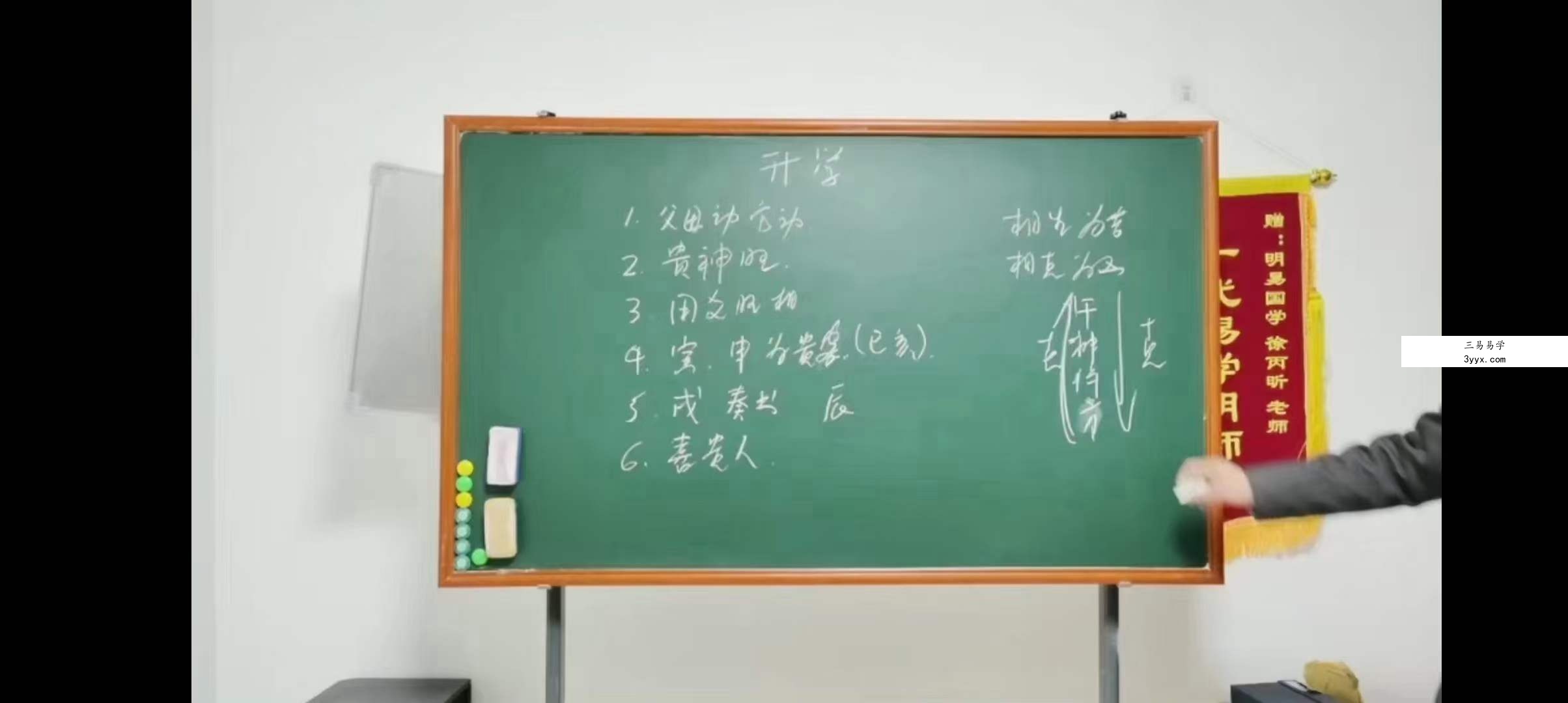 《徐炳昕金口诀2023年中级课程》 25集 资料图片
