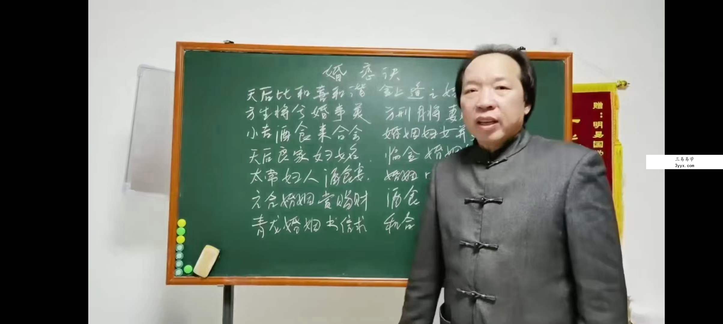 《徐炳昕金口诀2023年中级课程》 25集 资料图片