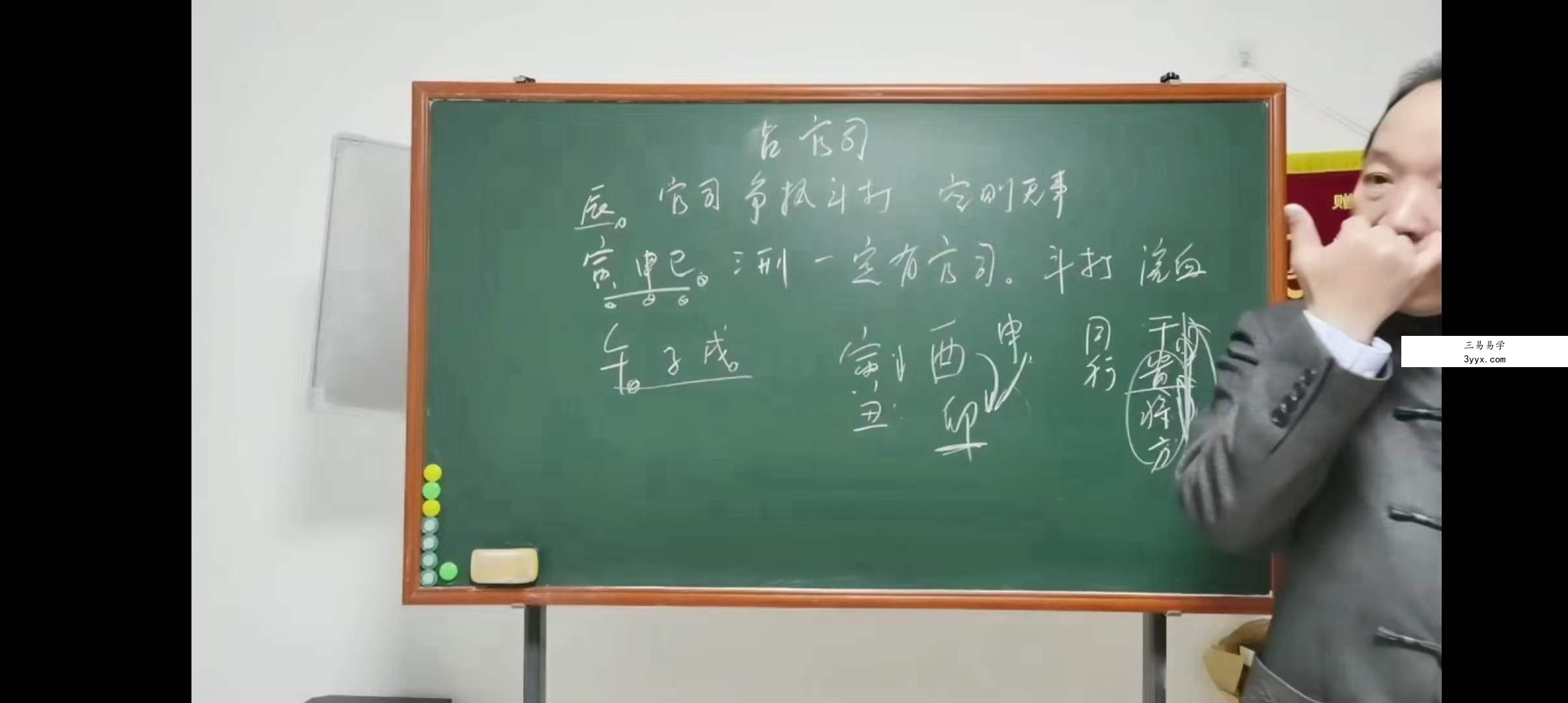 《徐炳昕金口诀2023年中级课程》 25集 资料图片