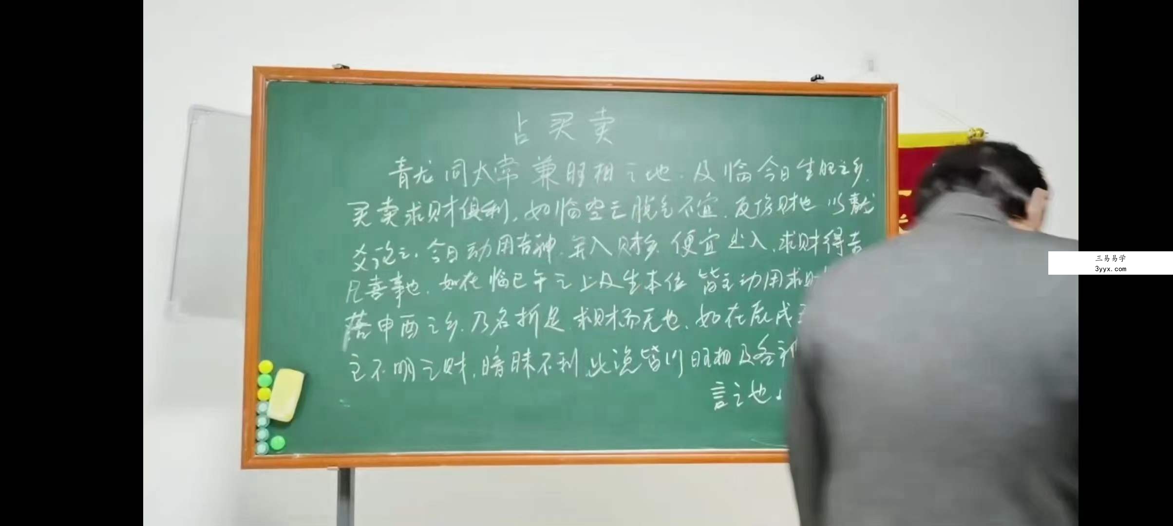 《徐炳昕金口诀2023年中级课程》 25集 资料图片