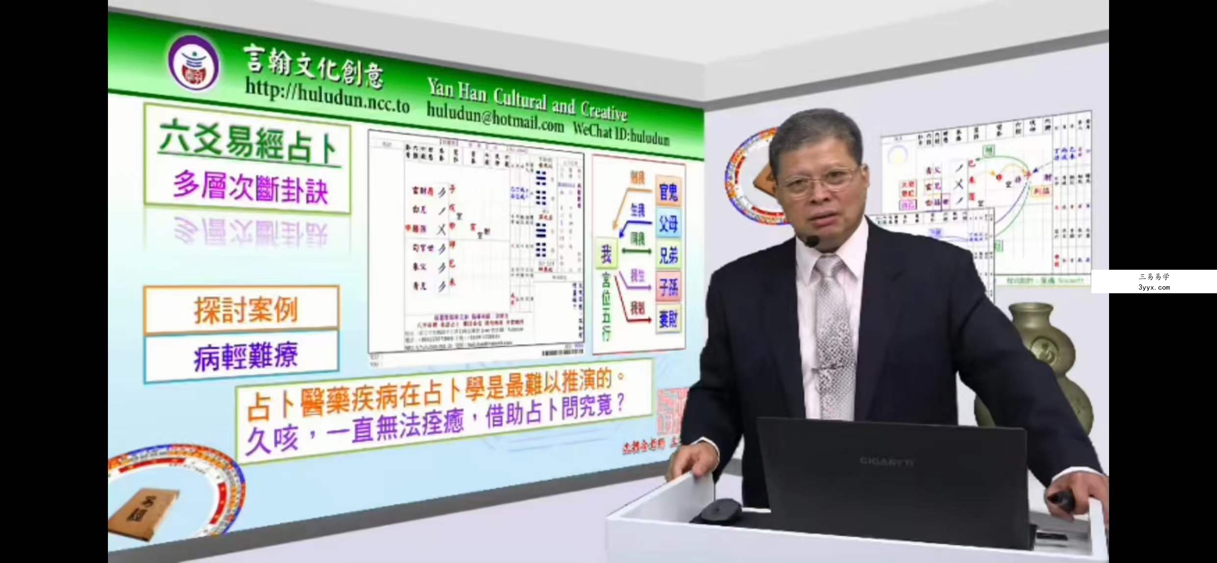 《沈朝合六爻高层次断卦》40集 资料图片