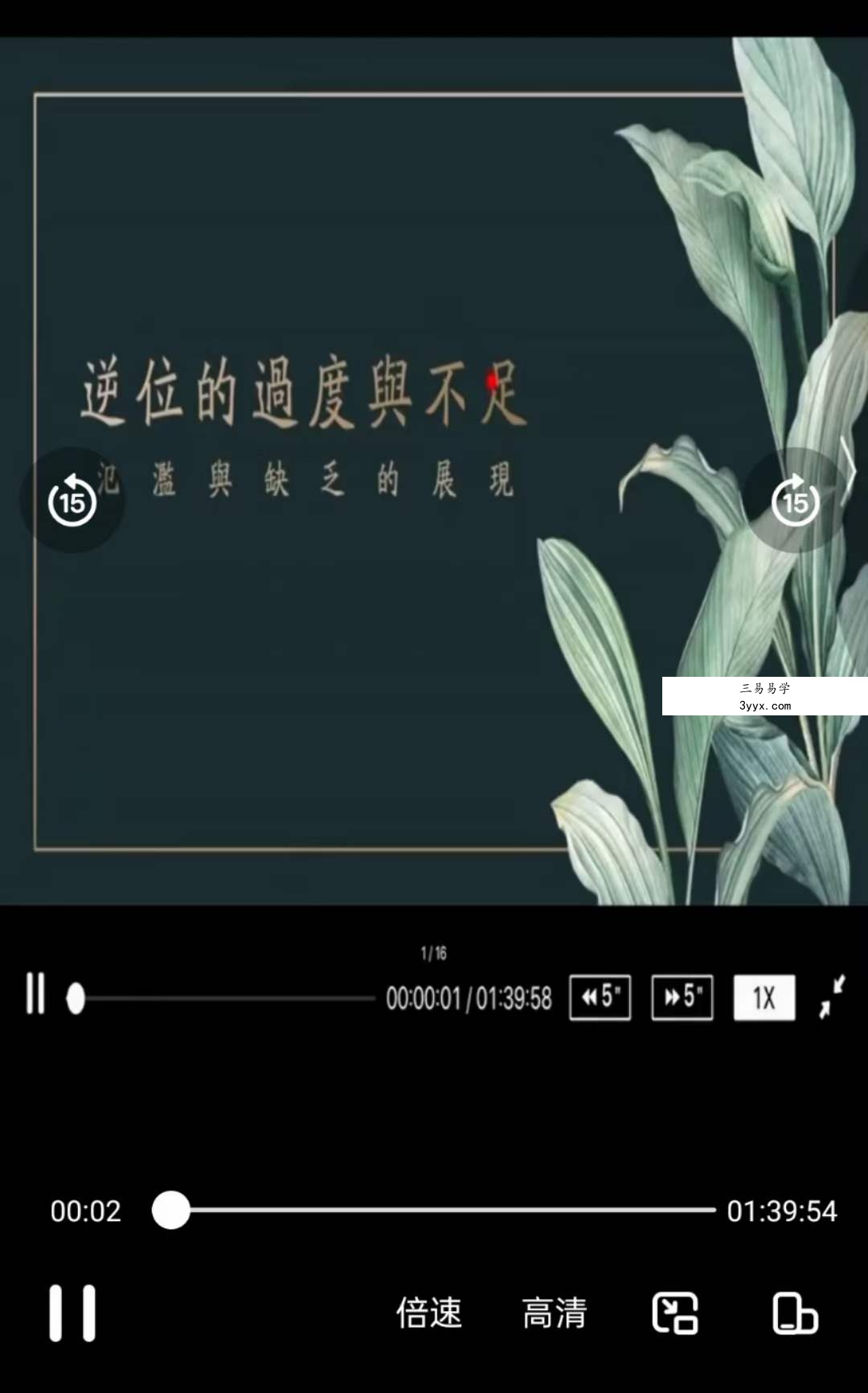 灰灰虫先森逆位7集视频+文档 资料图片