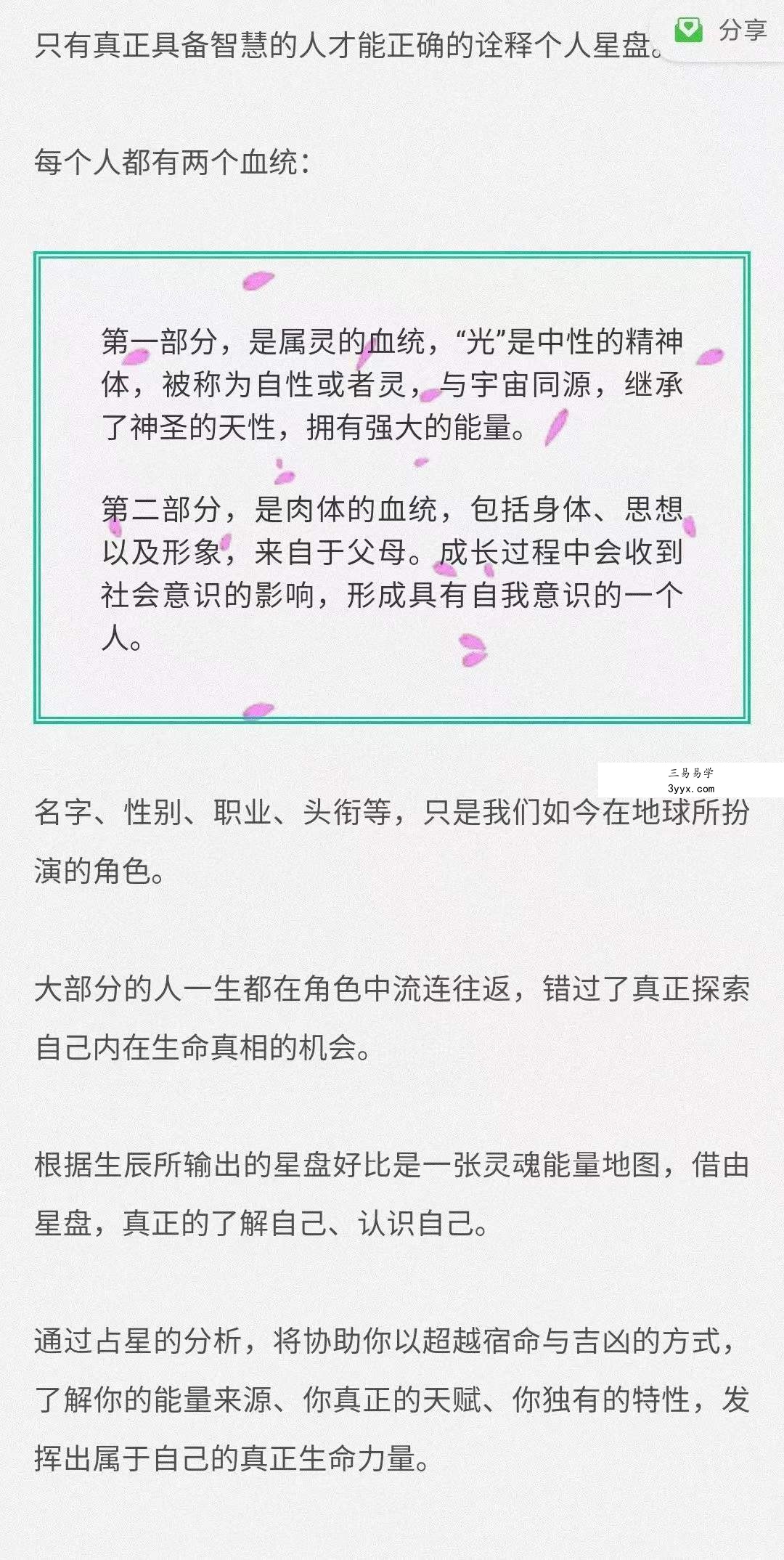 维克老师【21天占星训练营】 来自占星世家的神奇课程：洞悉命运、关系、财富，活出今生的奇迹！ 资料图片