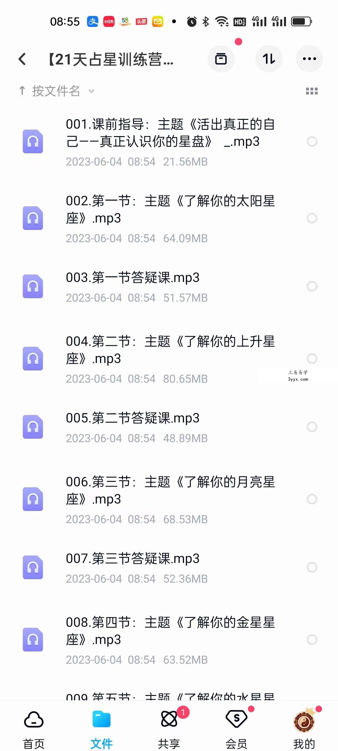 维克老师【21天占星训练营】 来自占星世家的神奇课程：洞悉命运、关系、财富，活出今生的奇迹！ 资料图片