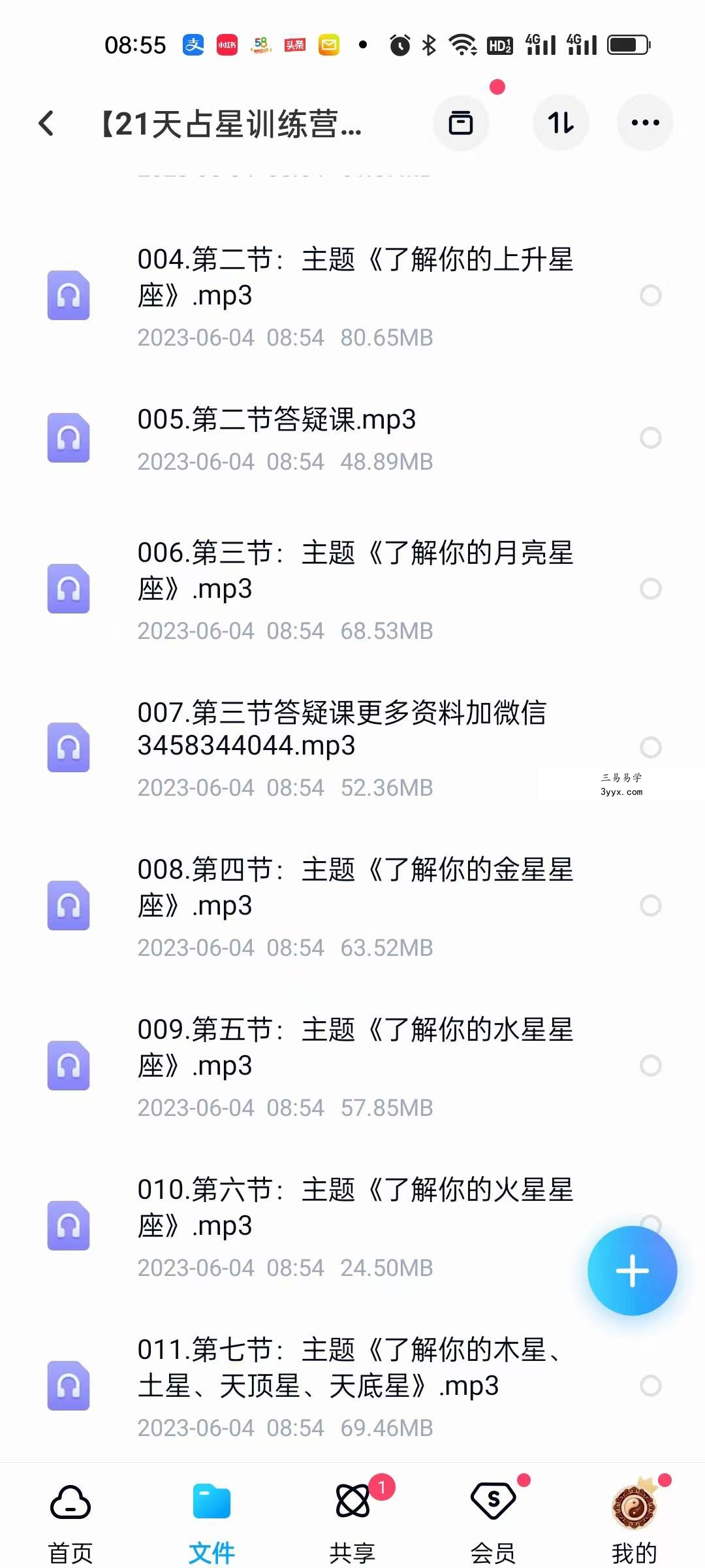 维克老师【21天占星训练营】 来自占星世家的神奇课程：洞悉命运、关系、财富，活出今生的奇迹！ 资料图片