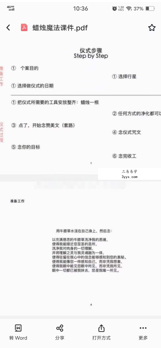 灰灰新蜡烛魔法+课件（视频） 资料图片