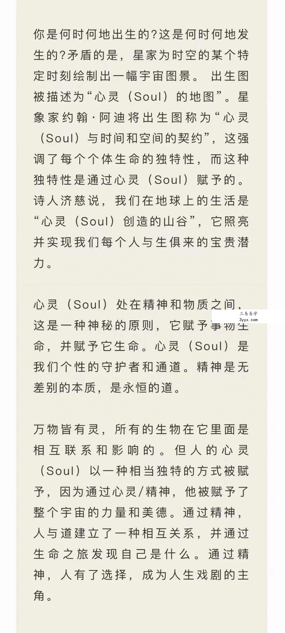董惟森 时间动力学 线上12堂精品课 资深星象智慧老人 资料图片