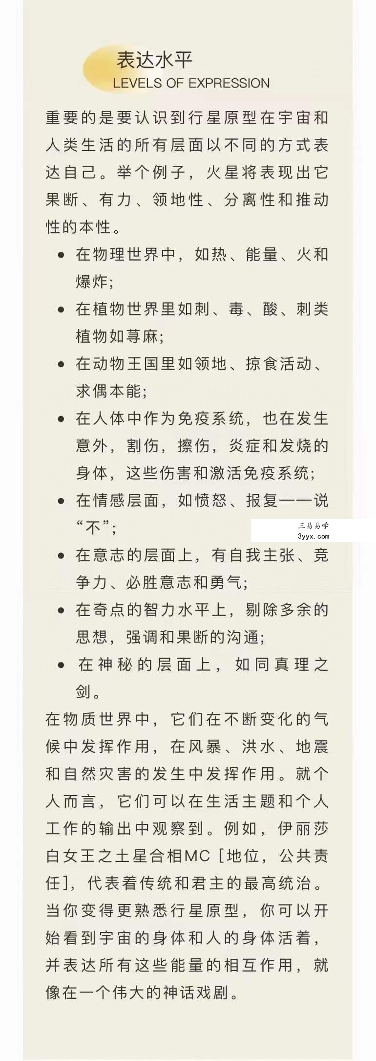 董惟森 时间动力学 线上12堂精品课 资深星象智慧老人 资料图片