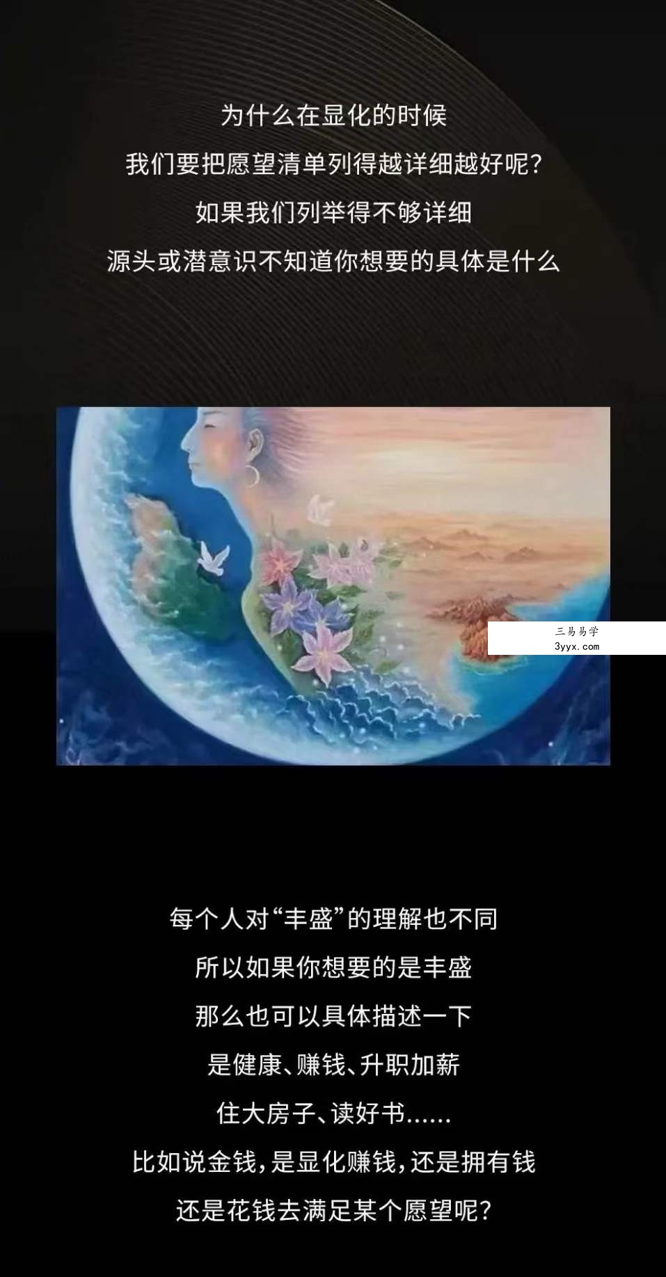 宋伟丽 心想事成超级显化 14天 资料图片