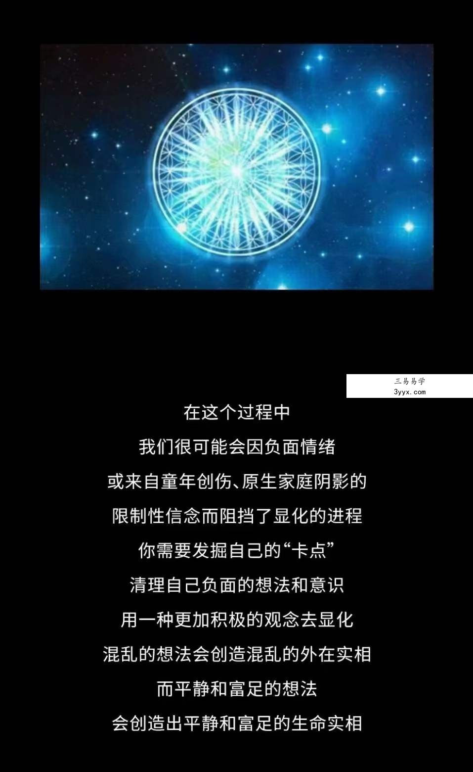 宋伟丽 心想事成超级显化 14天 资料图片