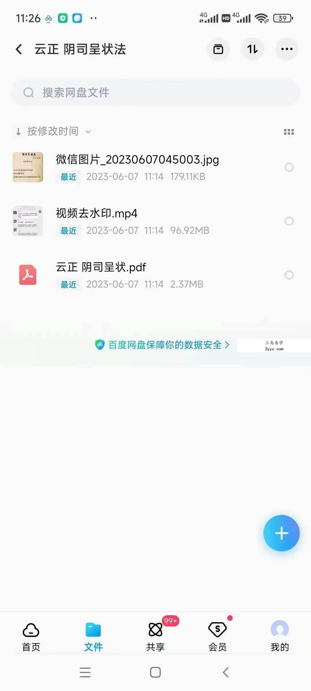 云正 阴司呈状法 资料图片