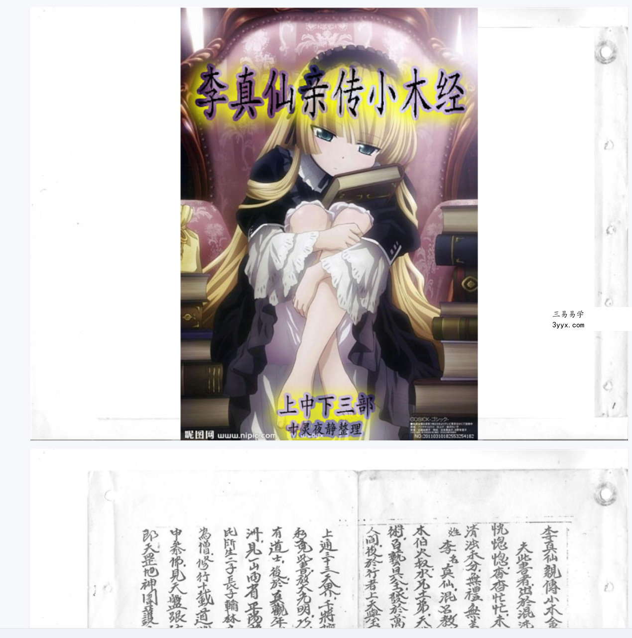 鲁班书 全集 资料图片