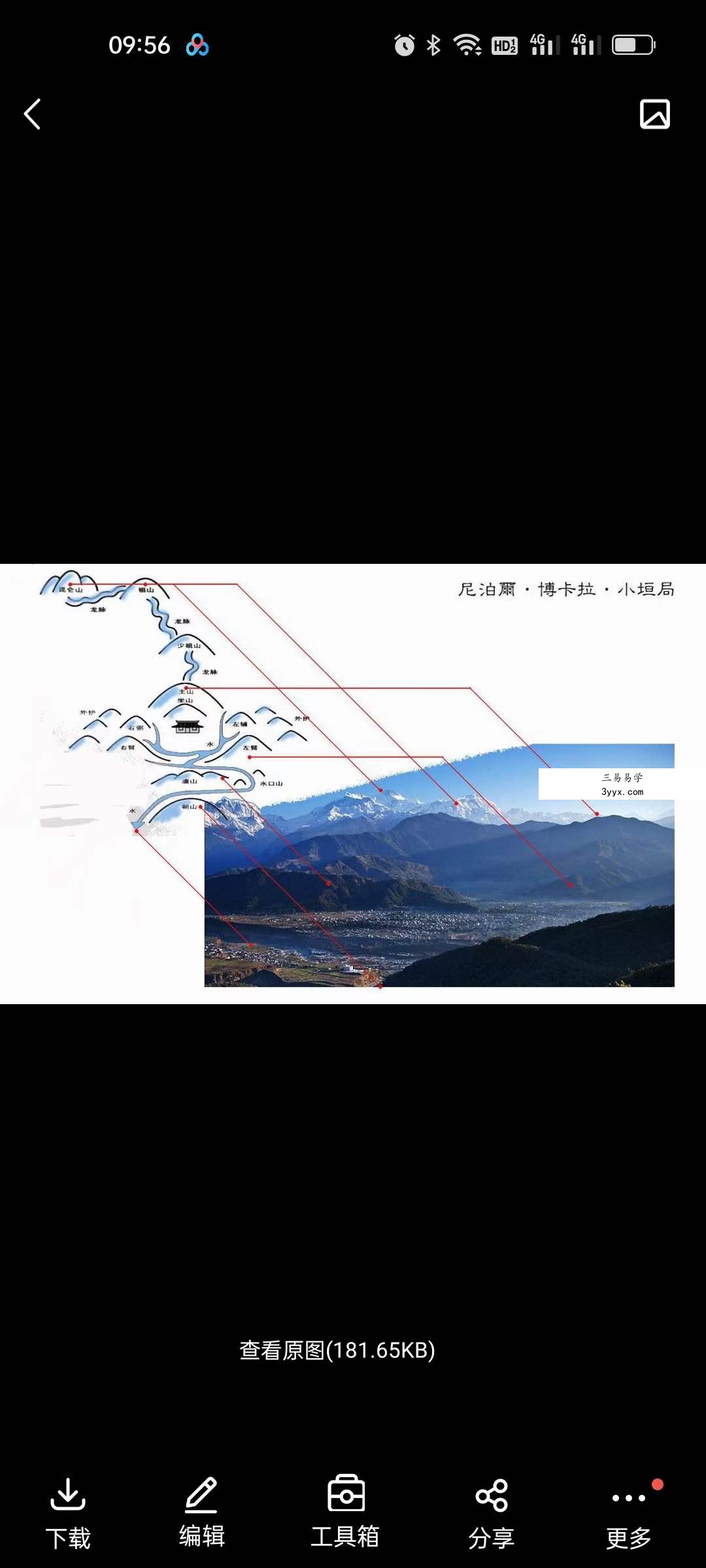 红尘先生撼龙经 录音+文字+图片 移动云盘下载 资料图片