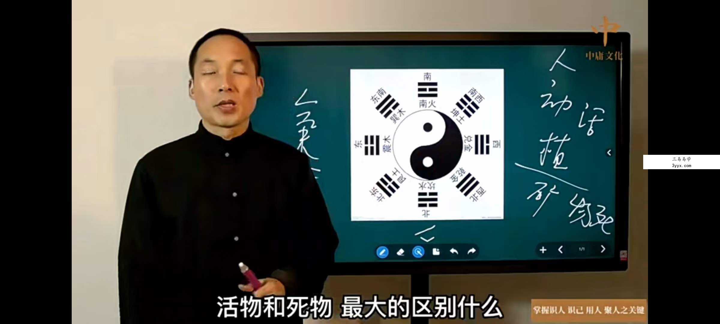 屠鹏程【相由心生·识人识己 训练营第一期】26集 资料图片