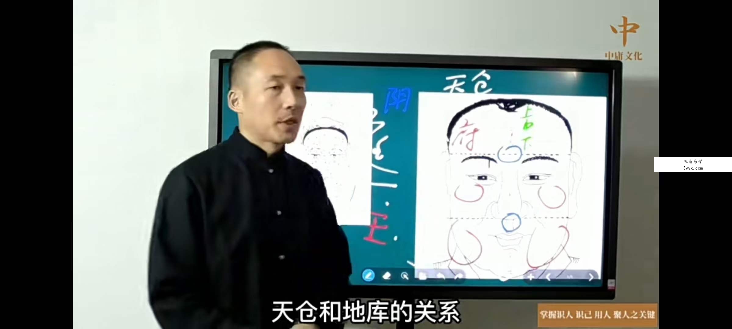 屠鹏程【相由心生·识人识己 训练营第一期】26集 资料图片