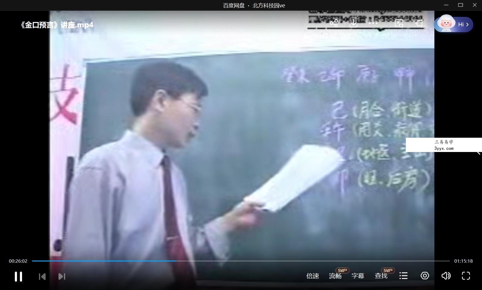 姜智元三集视频+一个文档 资料图片