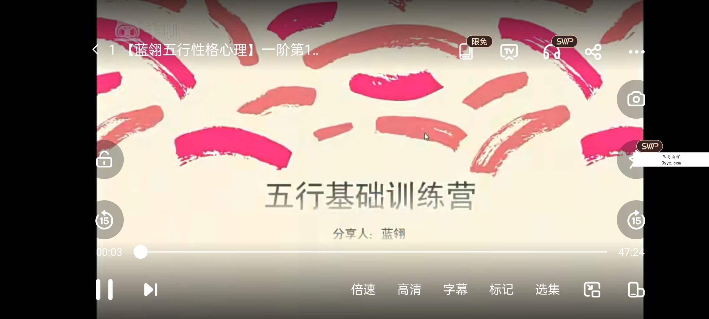 【蓝翎五行性格心理】系统课一阶段：夯实十天干（壬寅版） 资料图片