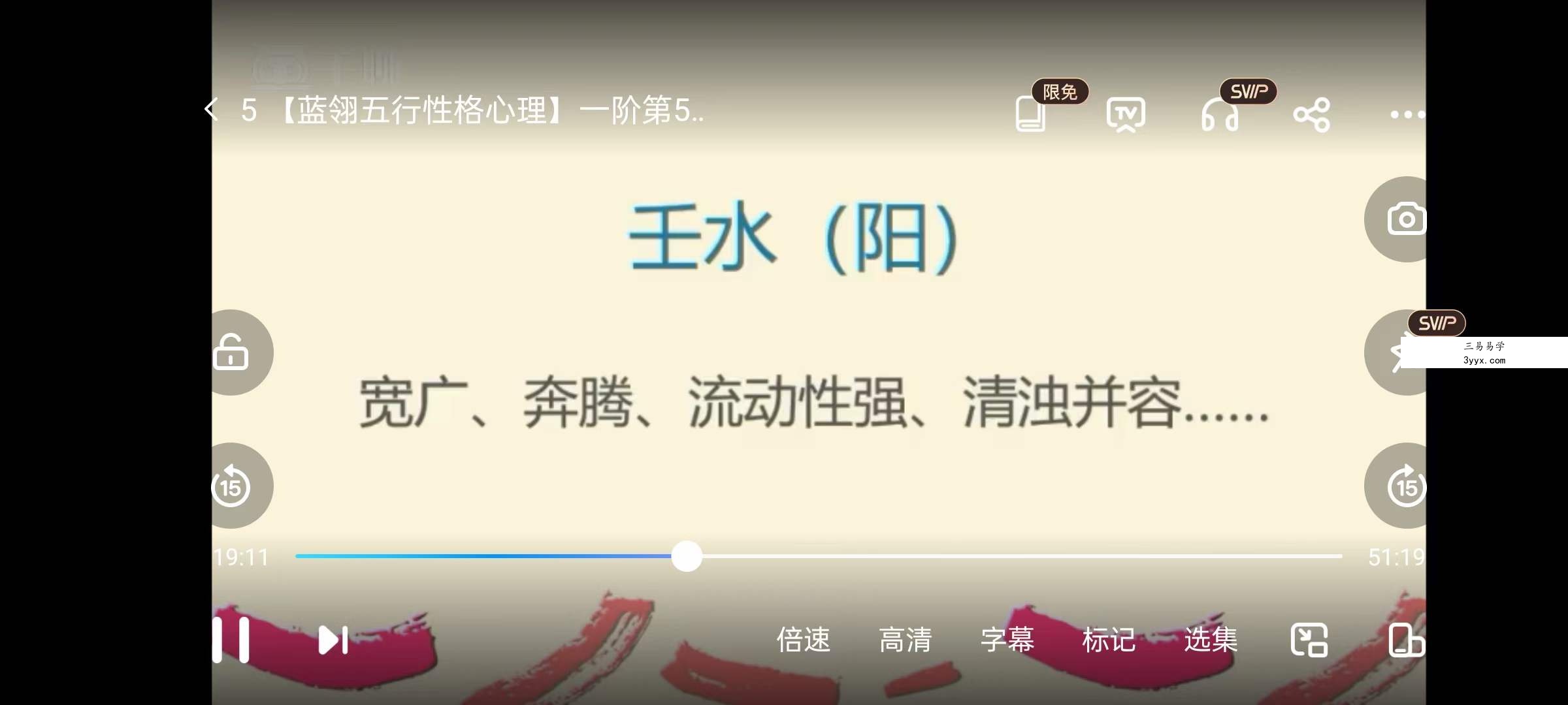 【蓝翎五行性格心理】系统课一阶段：夯实十天干（壬寅版） 资料图片