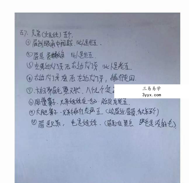 范柄檀高栓祥面相53页 资料图片