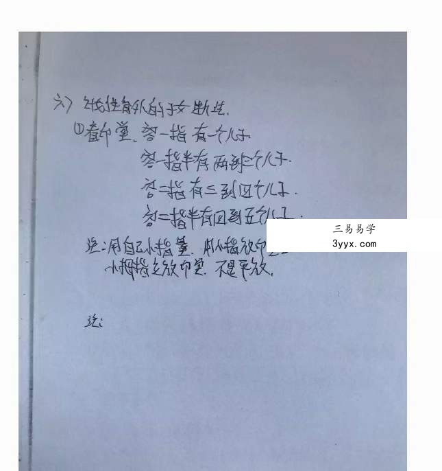 范柄檀高栓祥面相53页 资料图片