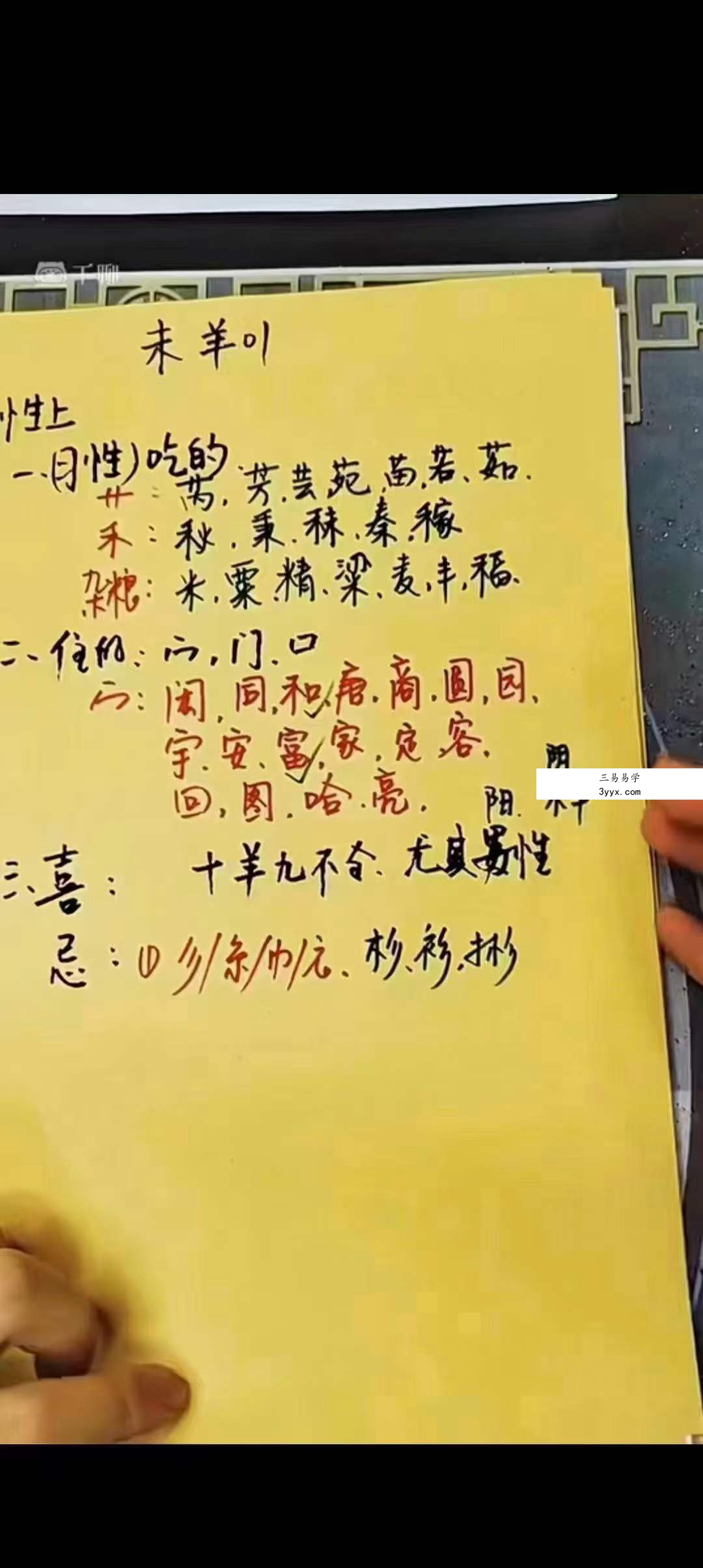 梅花五瓣开《姓名学》55集 资料图片