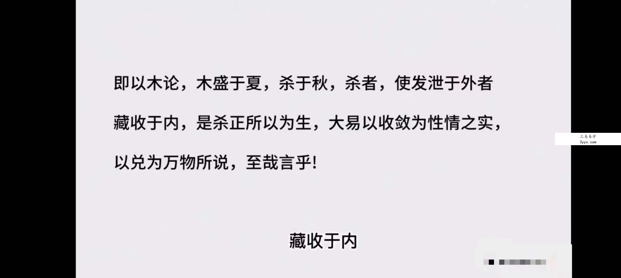 耿银鹏 八字高级专题子平真诠20集 资料图片