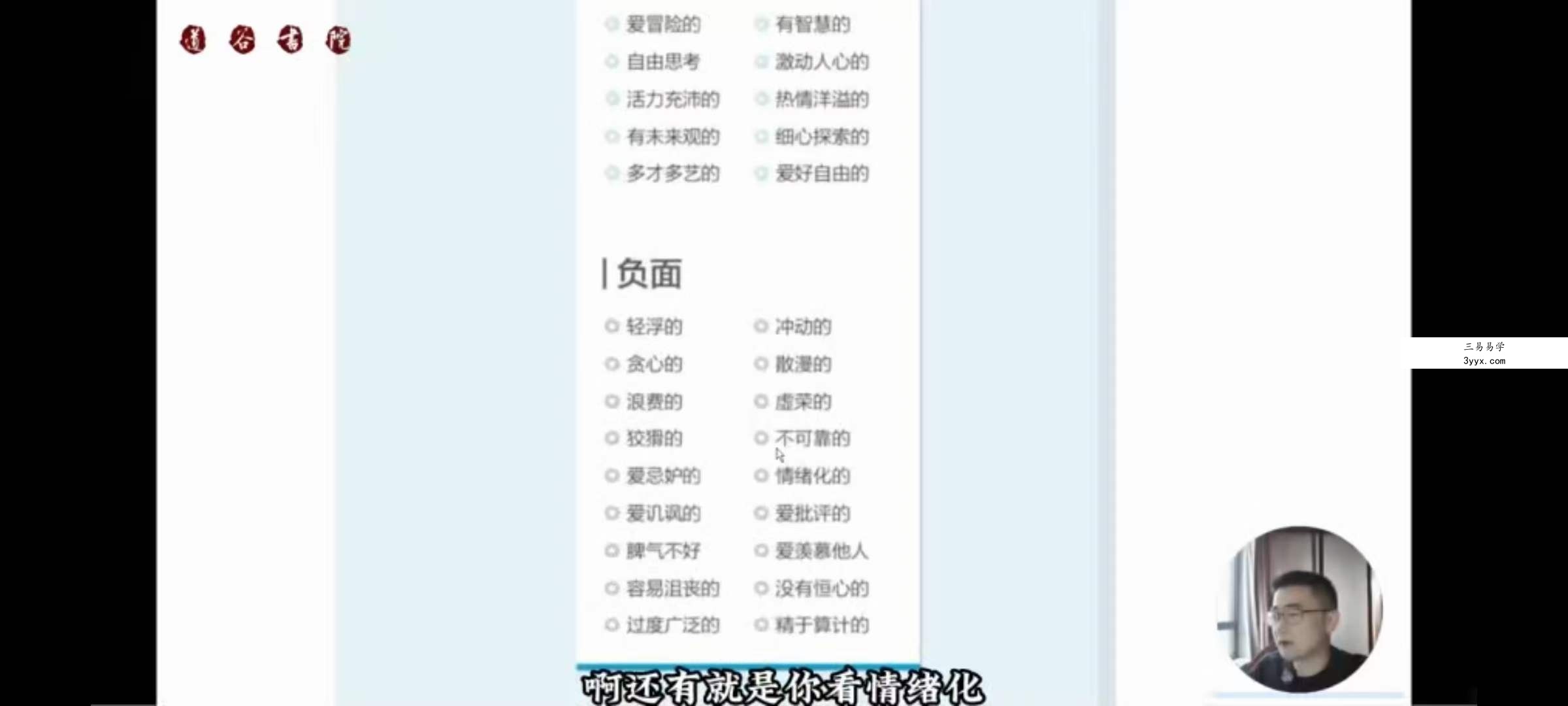 信仰（斗叔）老师微信头像财富实操班 23集 资料图片