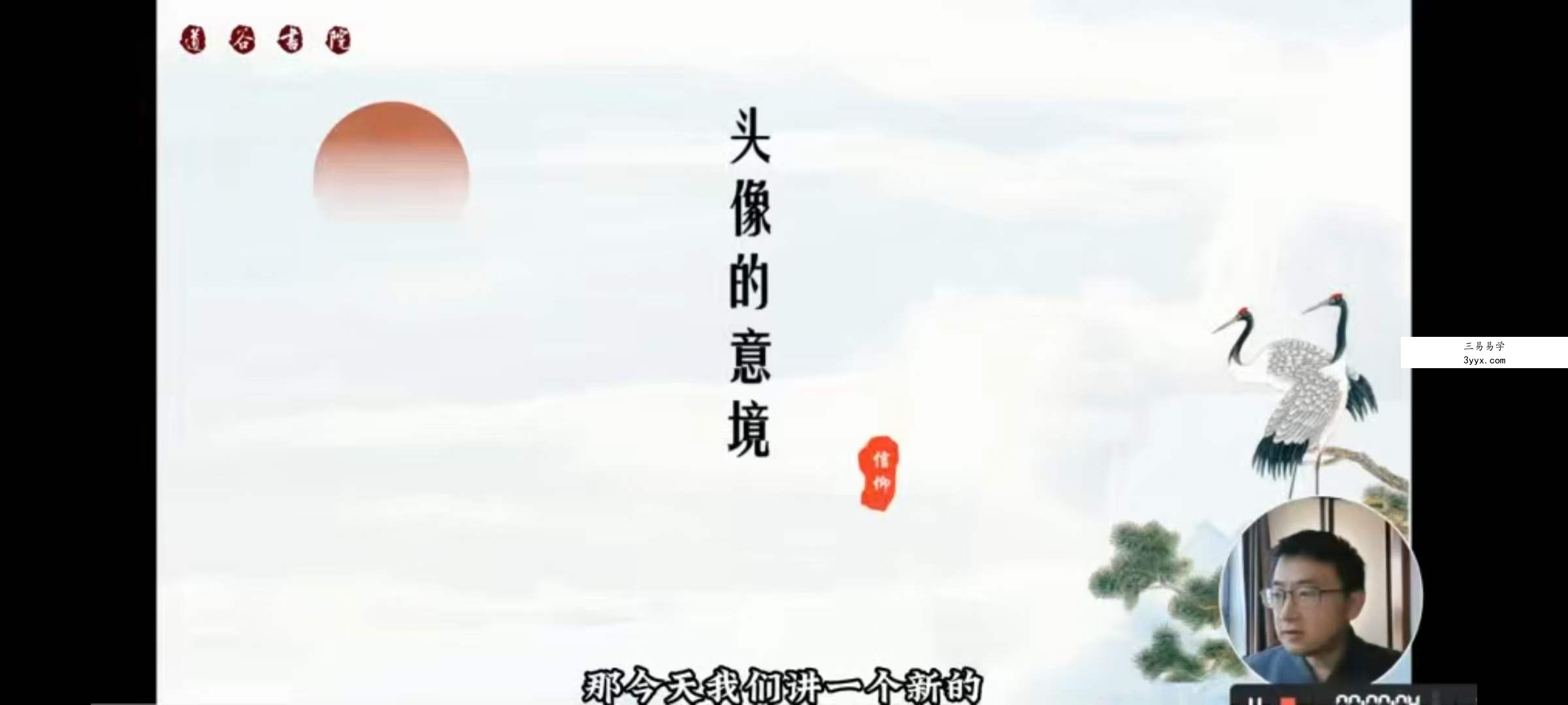 信仰（斗叔）老师微信头像财富实操班 23集 资料图片