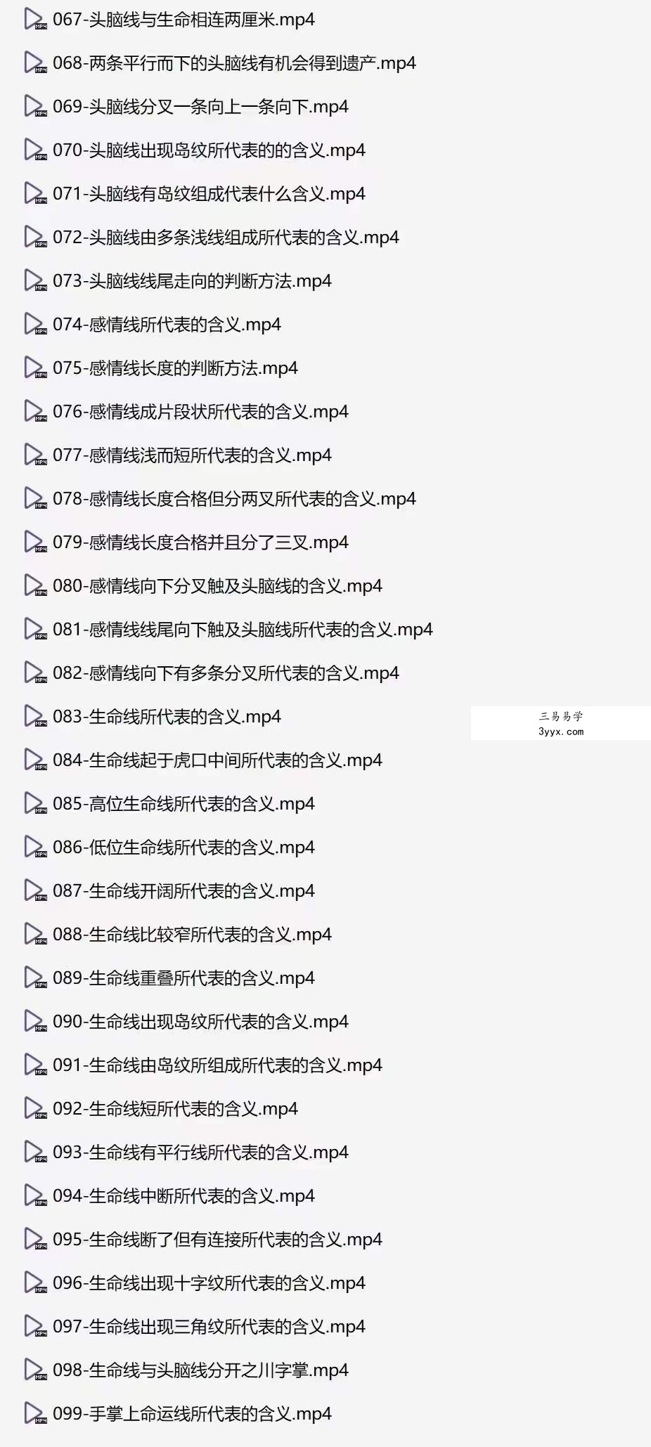 蔡于阳讲观掌知心166集 资料图片