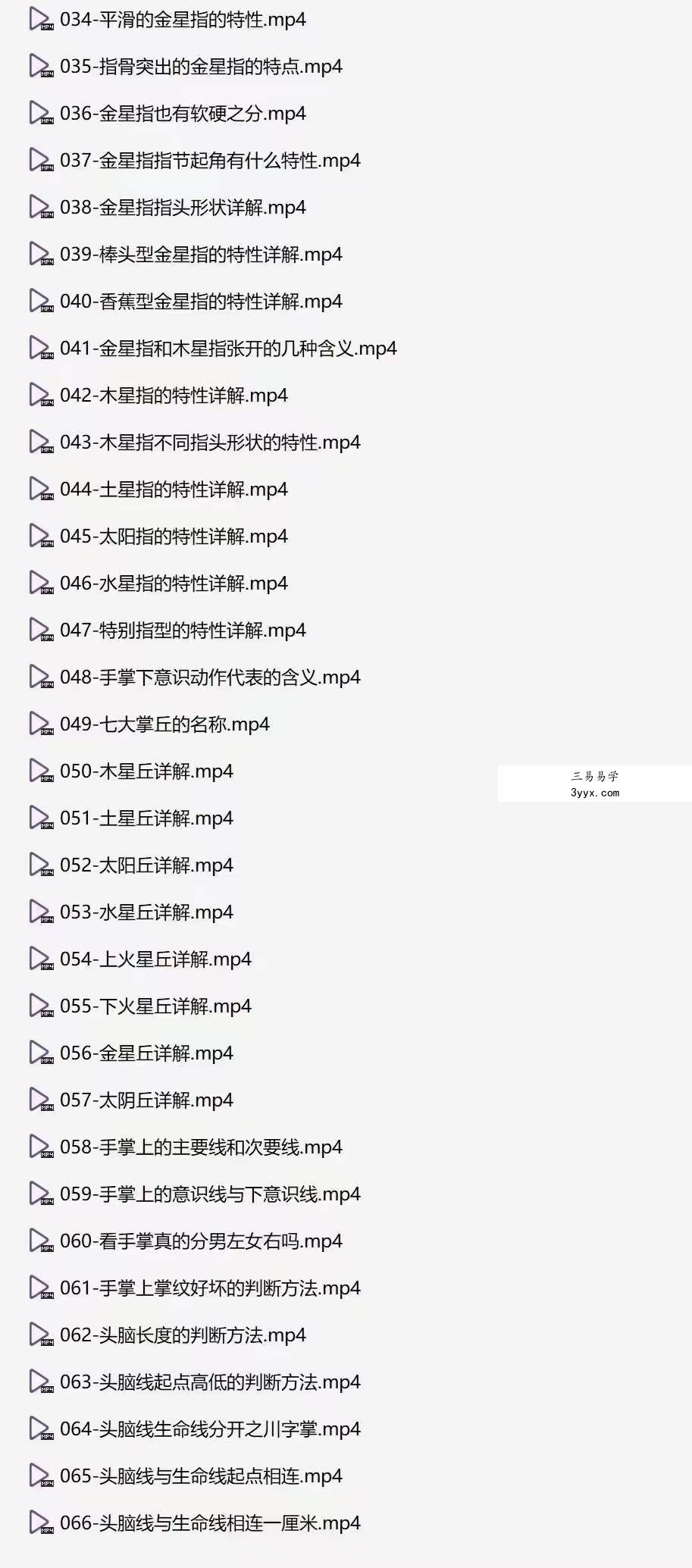 蔡于阳讲观掌知心166集 资料图片