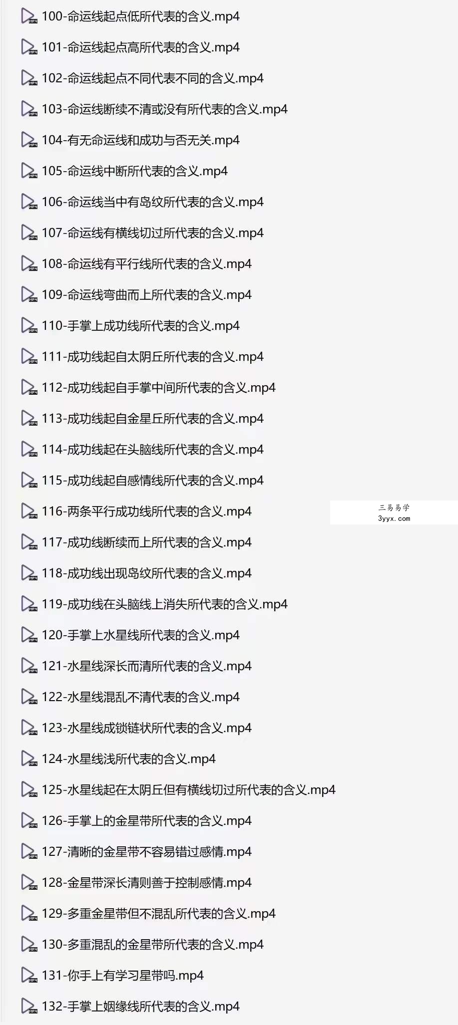 蔡于阳讲观掌知心166集 资料图片