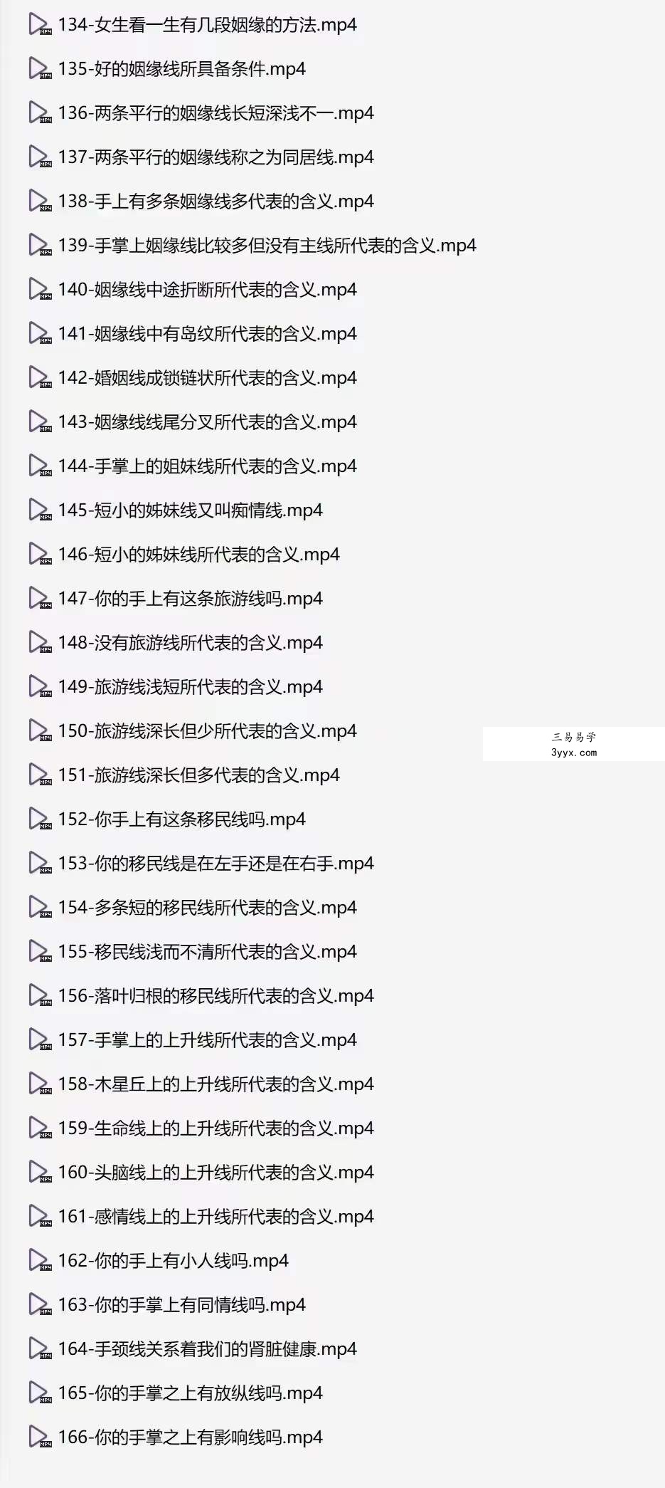 蔡于阳讲观掌知心166集 资料图片