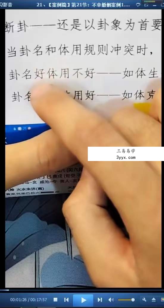 梅花五瓣开《梅花系统课》44集 资料图片