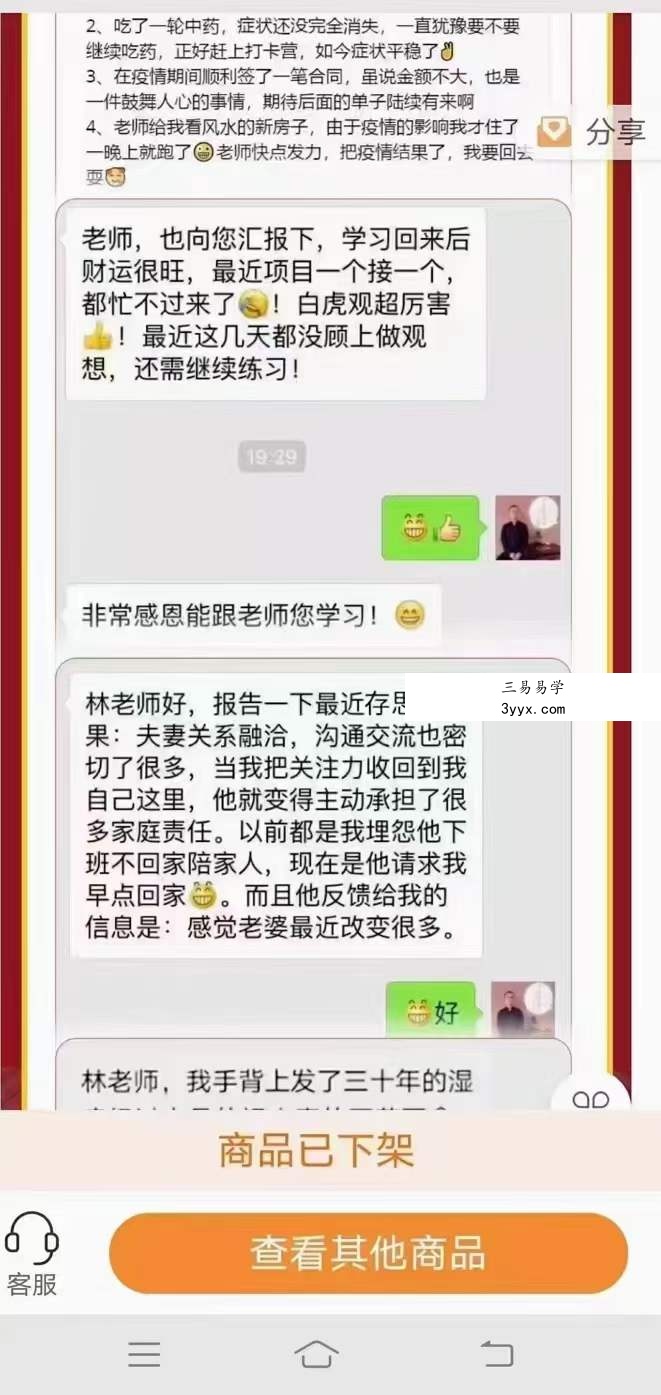 林毅 宝树观奇门存思14天打卡修习营 资料图片