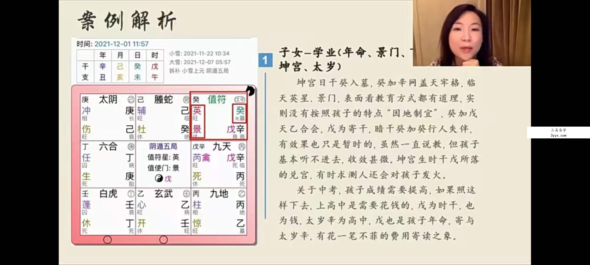 文易复兴2022第四期实战特训营韩师虎，语喬师姐，晓星老师讲解 资料图片