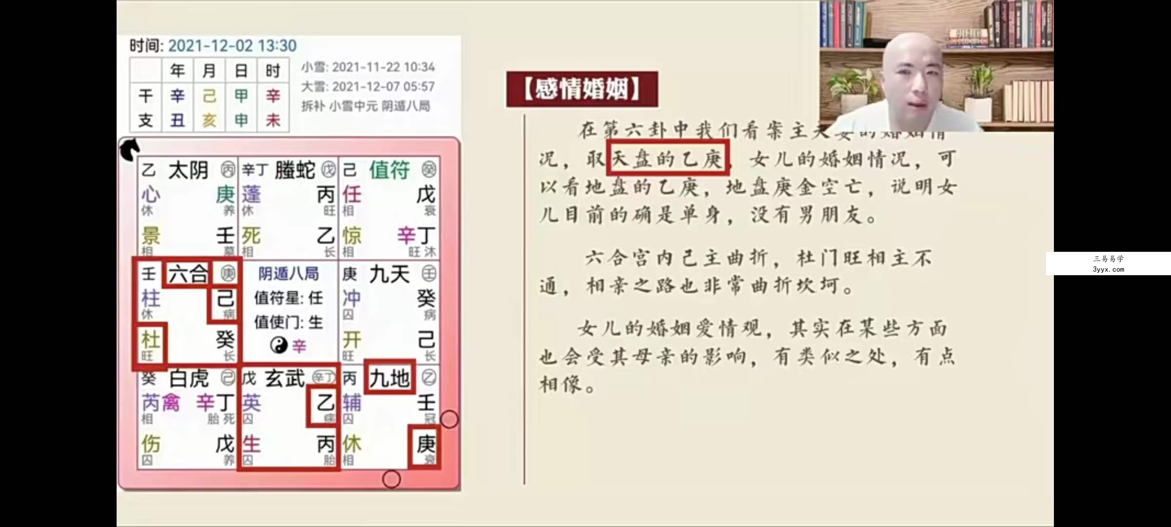 文易复兴2022第四期实战特训营韩师虎，语喬师姐，晓星老师讲解 资料图片