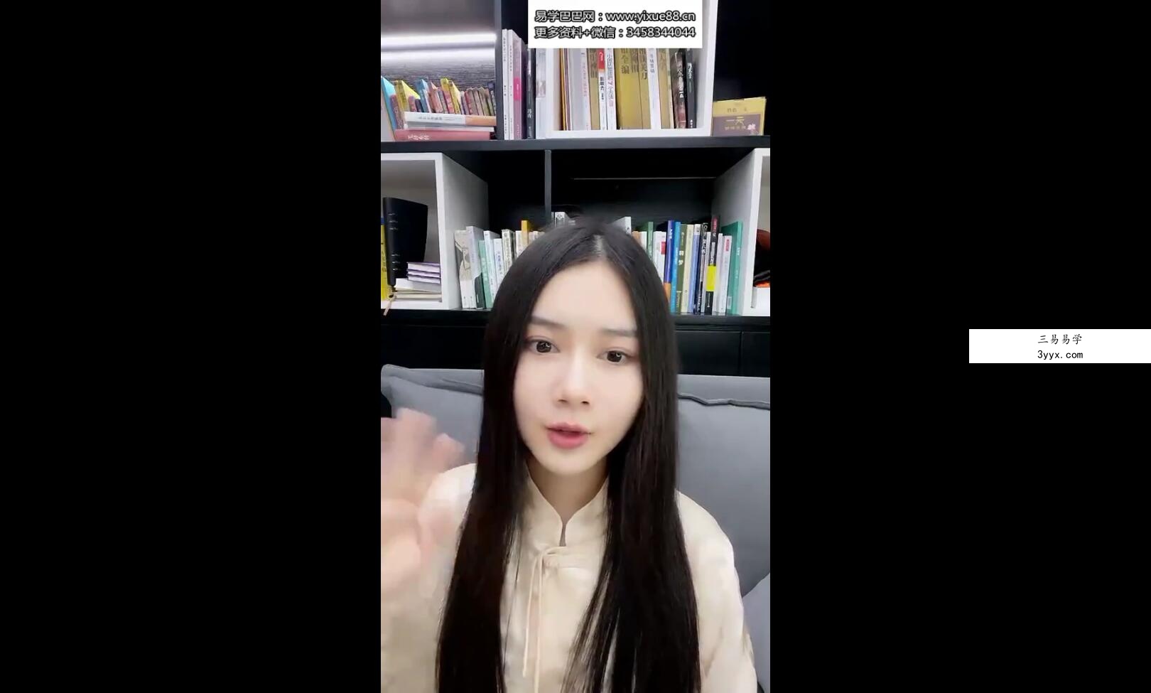 尤尤 水晶链接与成愿调频 资料图片