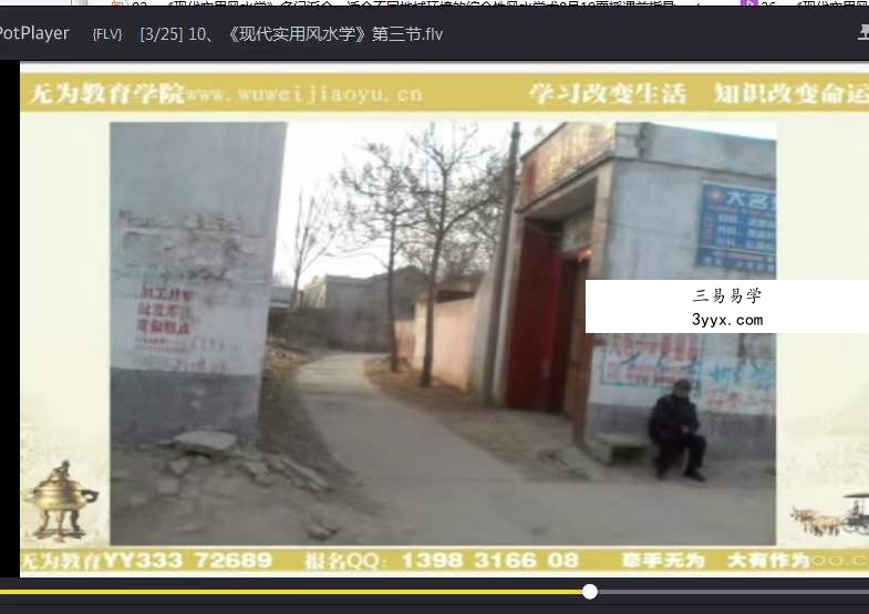 李明顺《现代实用风水学》蕴含各门派精华,适用于不同地貌不同环境的实用风水学,各门派理论冲突从此解决! 资料图片