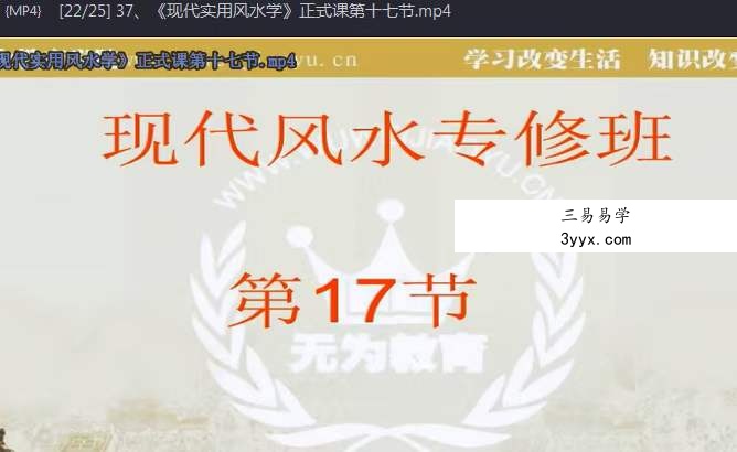 李明顺《现代实用风水学》蕴含各门派精华,适用于不同地貌不同环境的实用风水学,各门派理论冲突从此解决! 资料图片