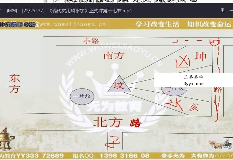 李明顺《现代实用风水学》蕴含各门派精华,适用于不同地貌不同环境的实用风水学,各门派理论冲突从此解决! 资料图片