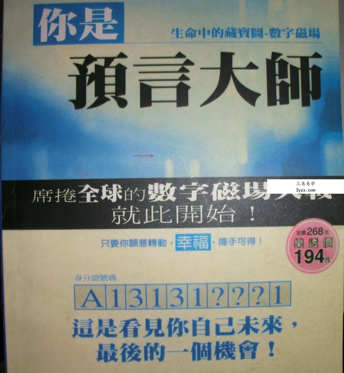 爱德华数字能量密码10本合集（整理版） 资料图片
